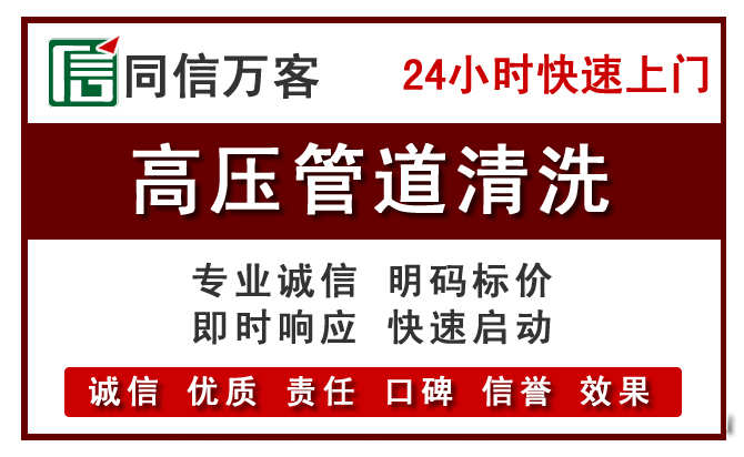 昌乐高压清洗
