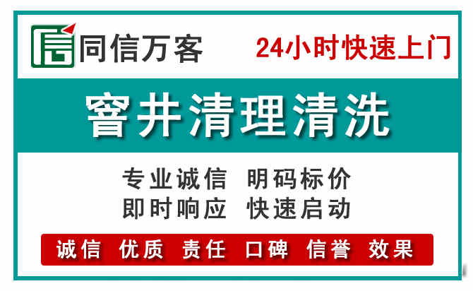 昌乐窨井疏通清理
