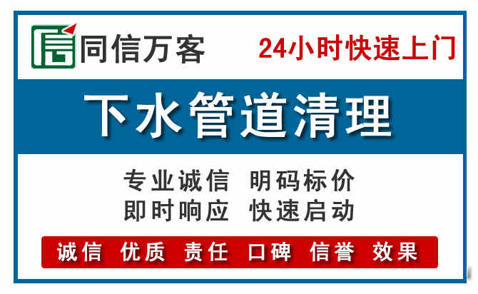 昌乐下水管道疏通清理