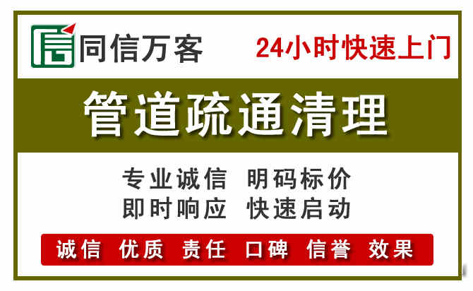 昌乐管道疏通清理