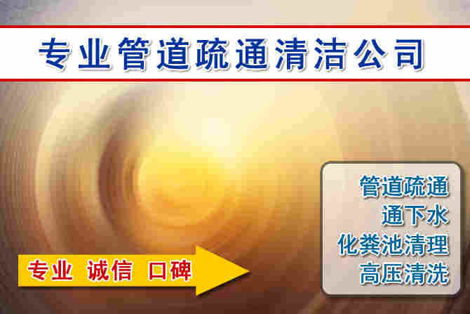 昌乐2026 年 7 月多雨季节窨井管道疏通前期筹备工作与实操防护要点